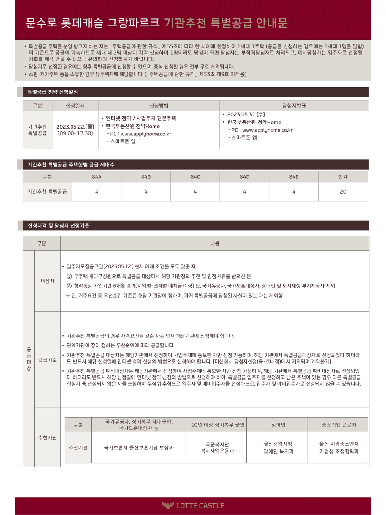 기관추천