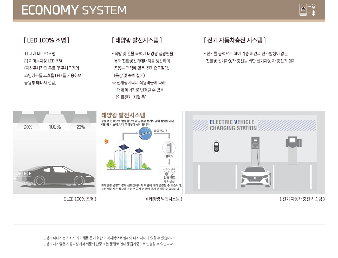 system_economy