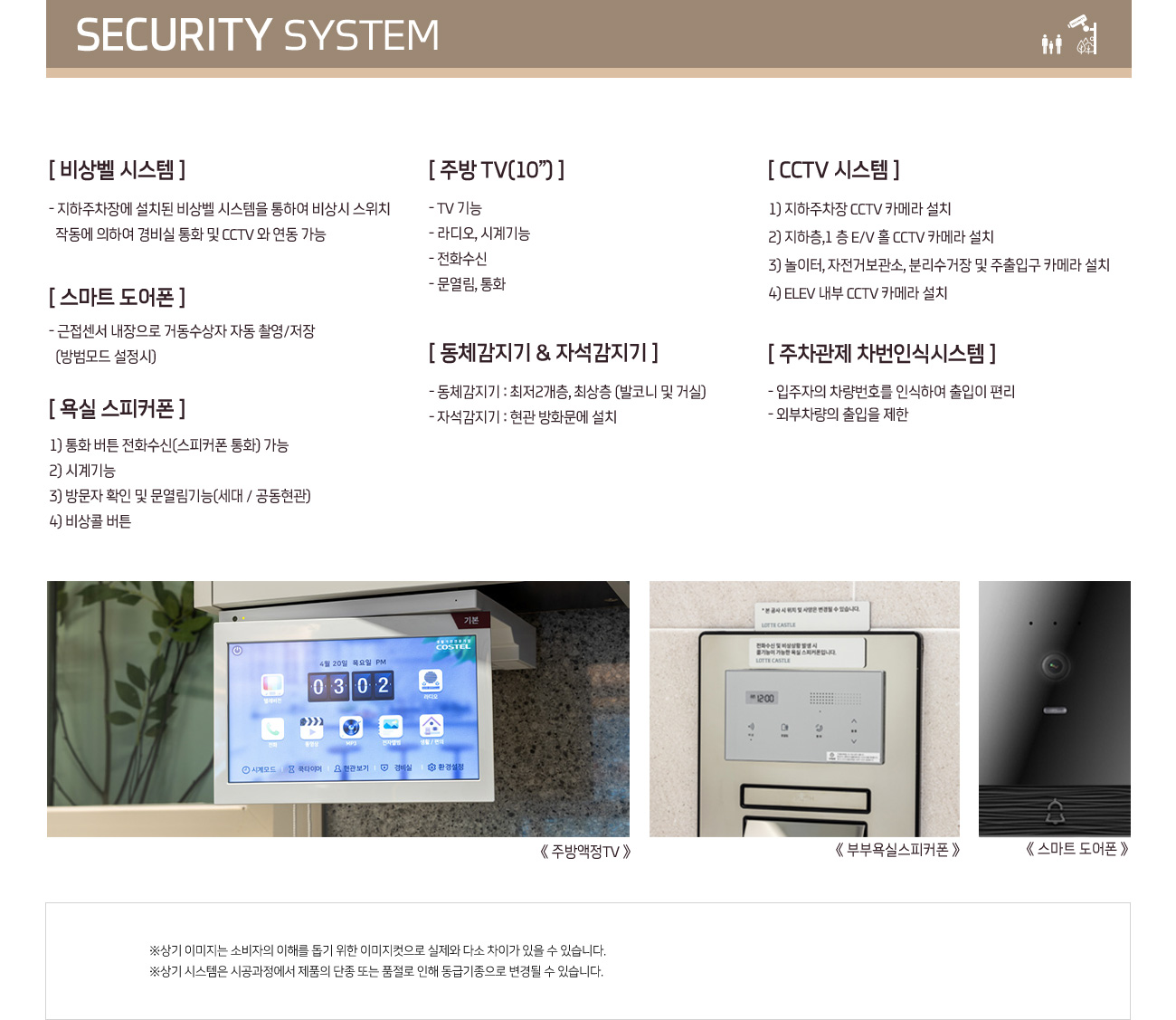 system_security
